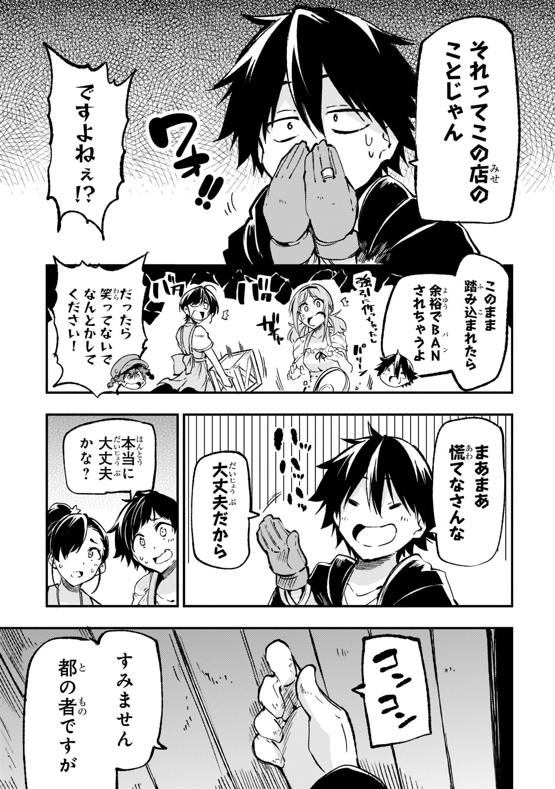 Hitoribocchi no Isekai Kouryaku Chap 143 - Next Chap 144