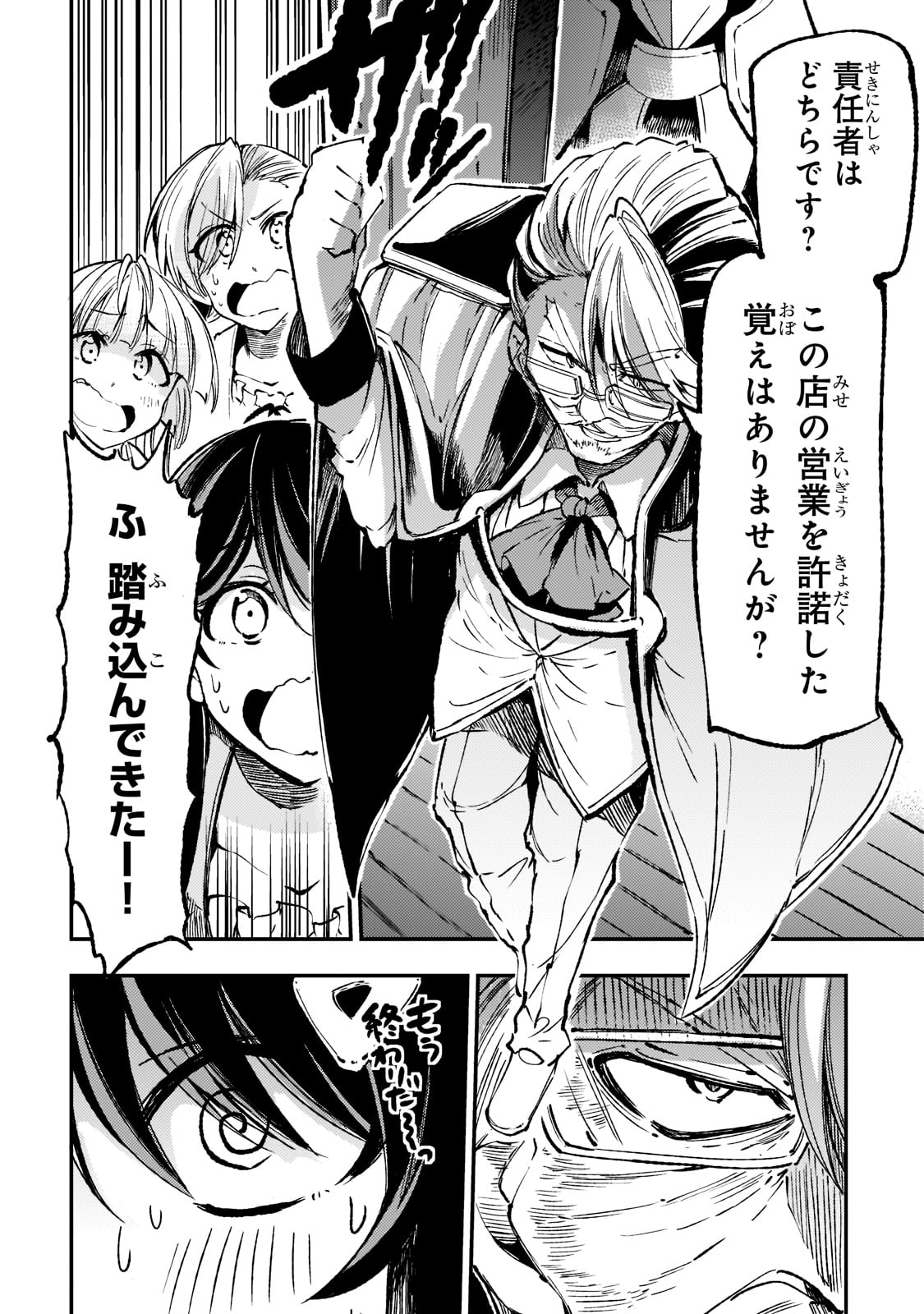 Hitoribocchi no Isekai Kouryaku Chap 143 - Next Chap 144