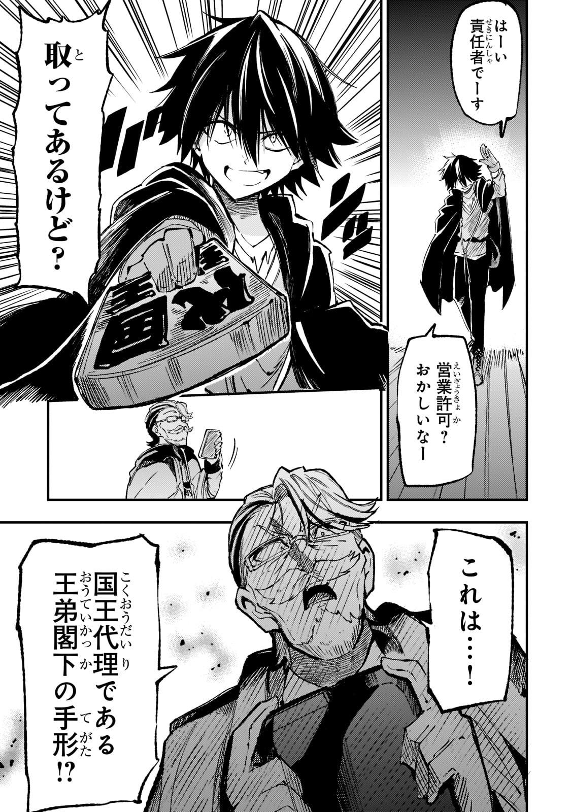 Hitoribocchi no Isekai Kouryaku Chap 143 - Next Chap 144