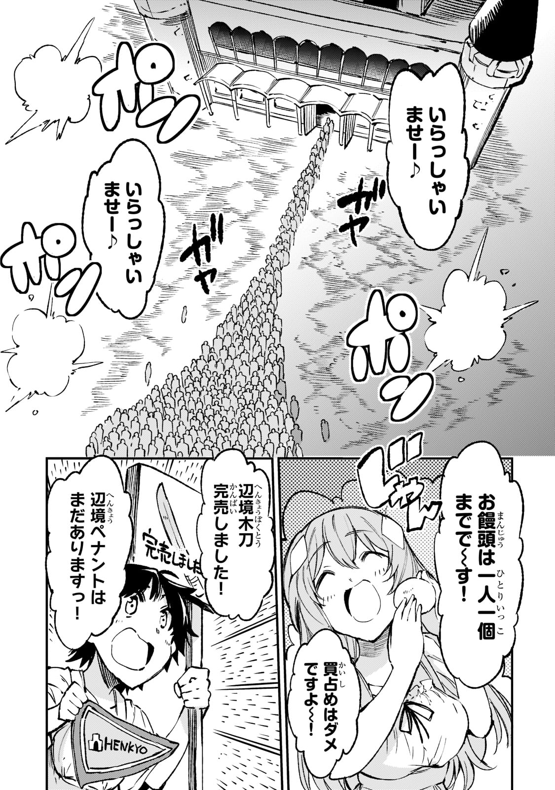 Hitoribocchi no Isekai Kouryaku Chap 143 - Next Chap 144