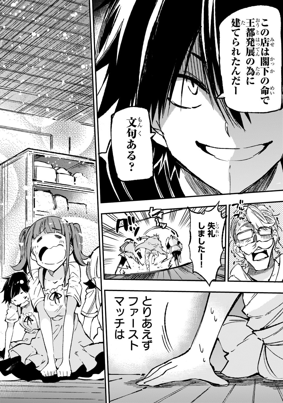 Hitoribocchi no Isekai Kouryaku Chap 143 - Next Chap 144