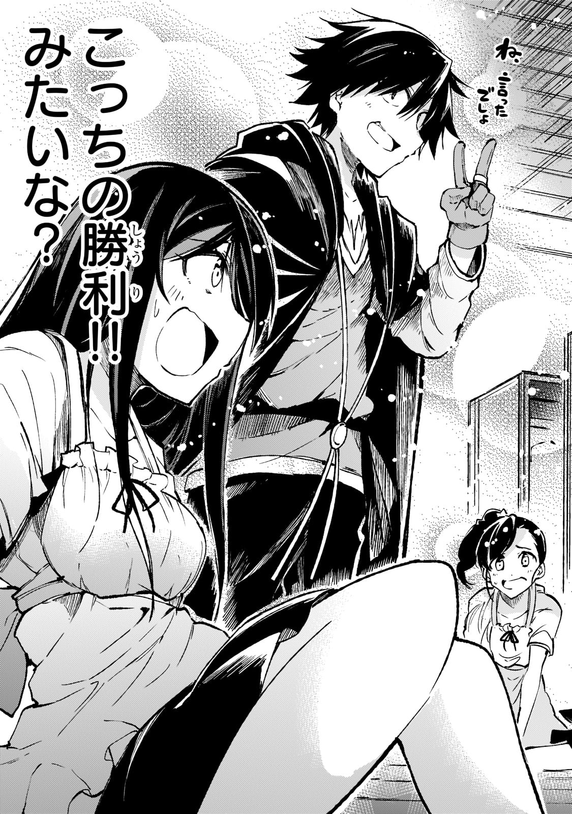 Hitoribocchi no Isekai Kouryaku Chap 143 - Next Chap 144