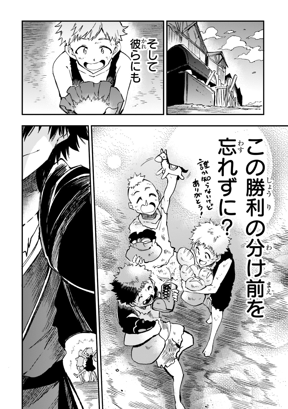 Hitoribocchi no Isekai Kouryaku Chap 143 - Next Chap 144
