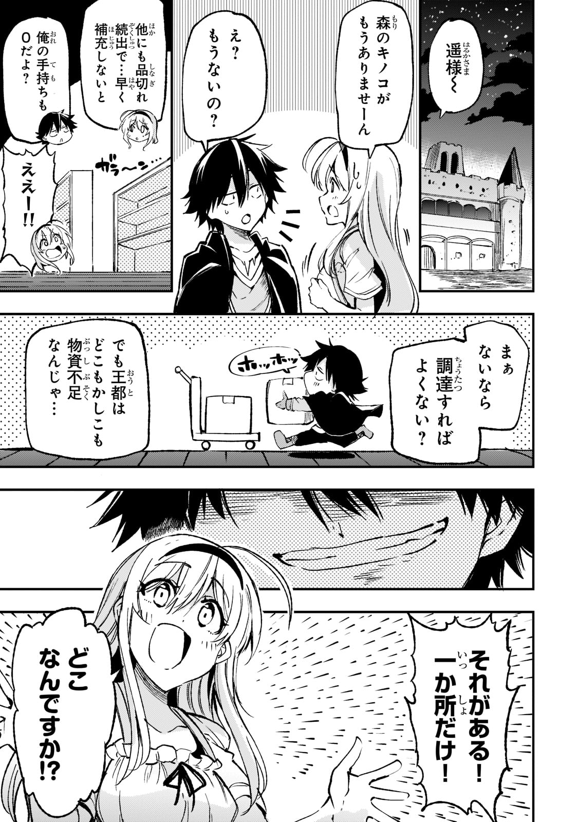 Hitoribocchi no Isekai Kouryaku Chap 143 - Next Chap 144