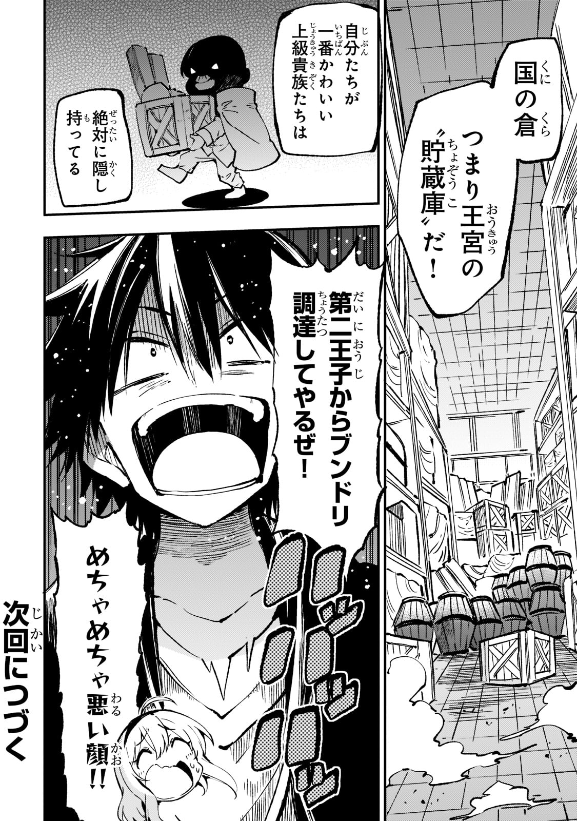 Hitoribocchi no Isekai Kouryaku Chap 143 - Next Chap 144