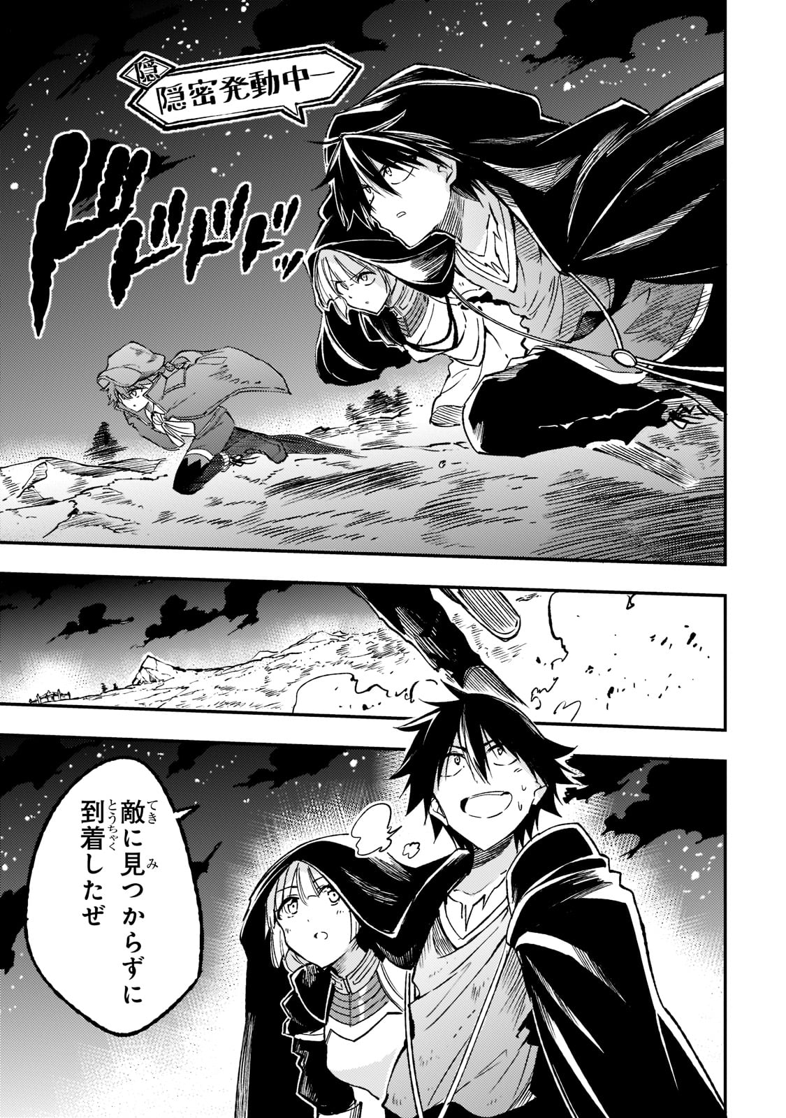 Hitoribocchi no Isekai Kouryaku Chap 140 - Next Chap 141