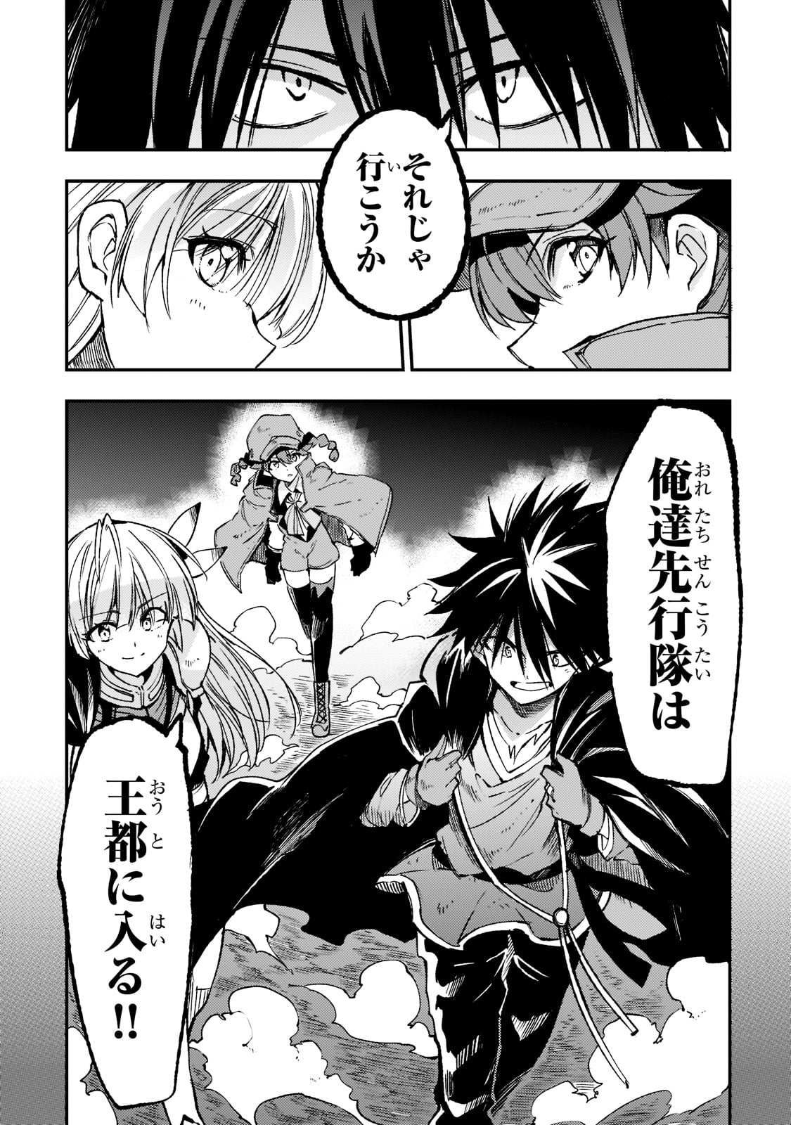 Hitoribocchi no Isekai Kouryaku Chap 140 - Next Chap 141