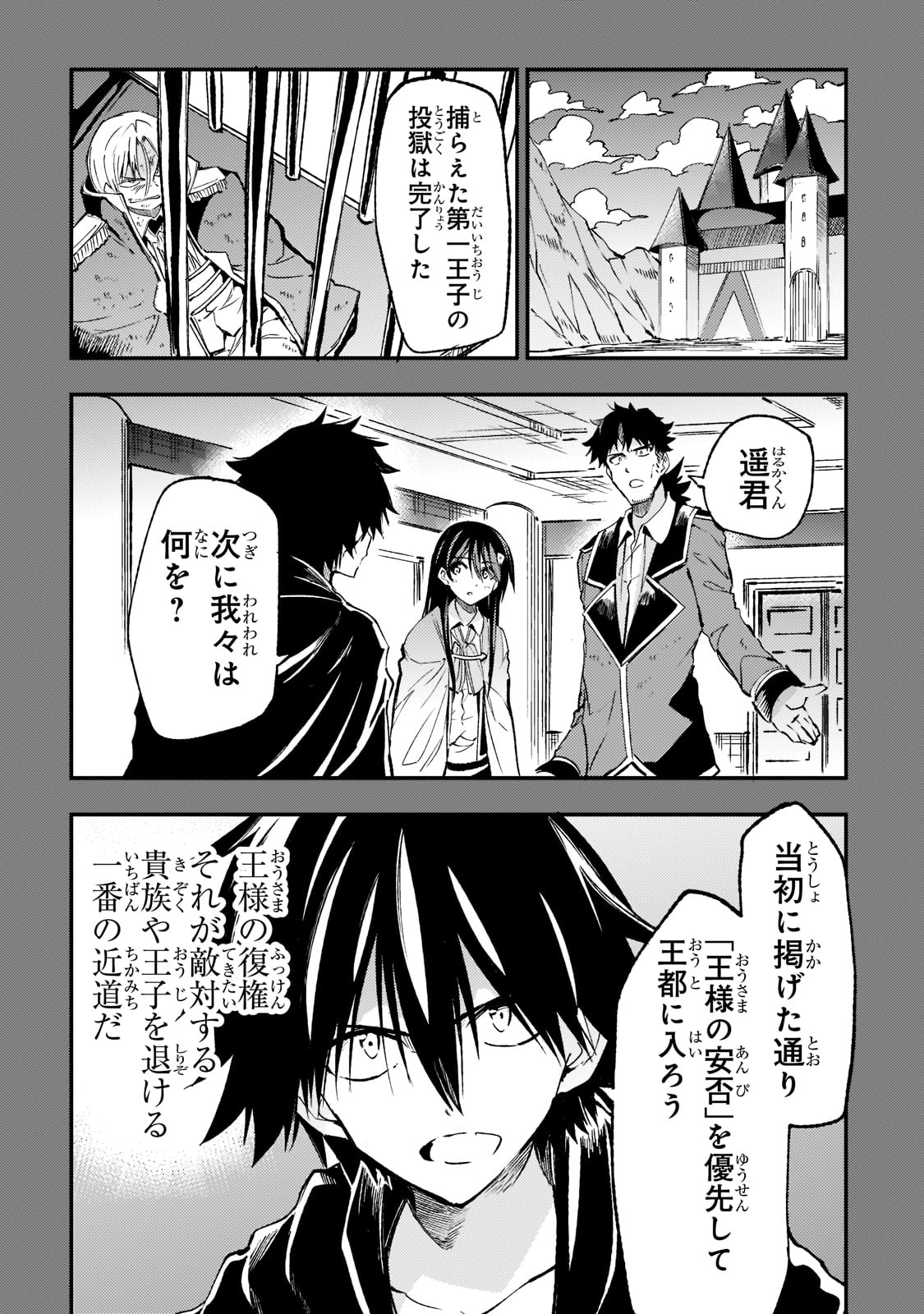 Hitoribocchi no Isekai Kouryaku Chap 140 - Next Chap 141