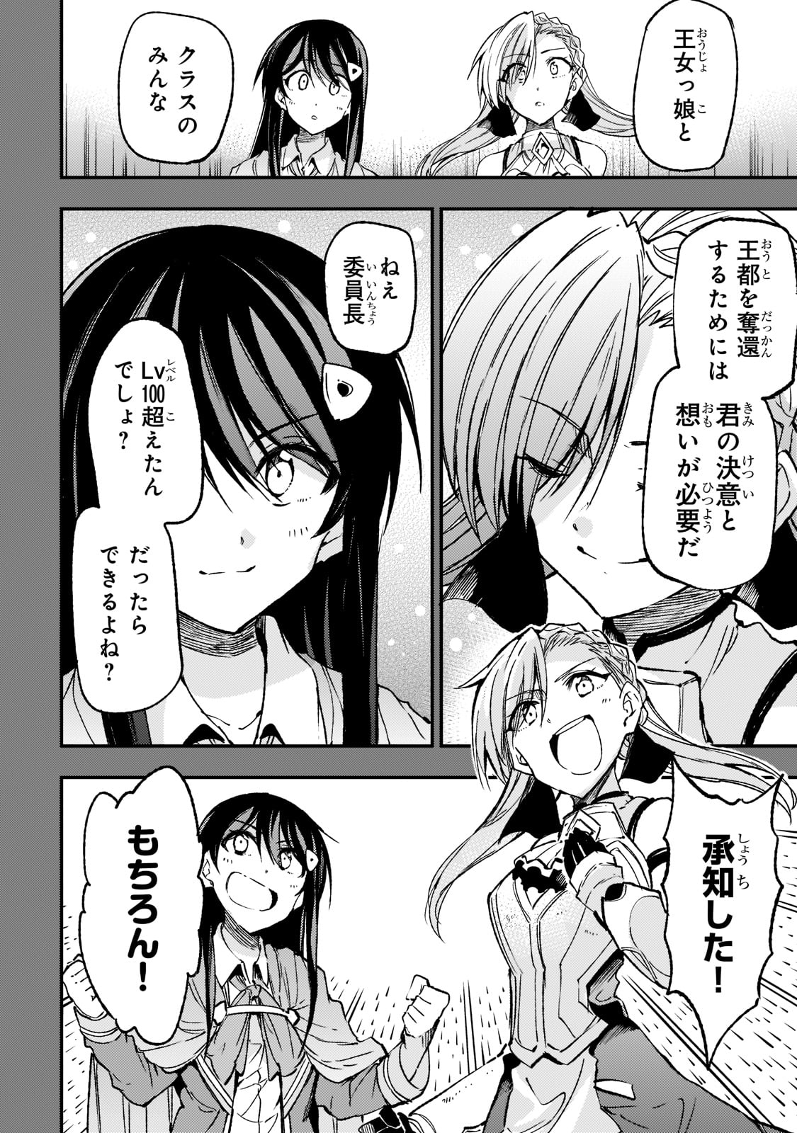 Hitoribocchi no Isekai Kouryaku Chap 140 - Next Chap 141