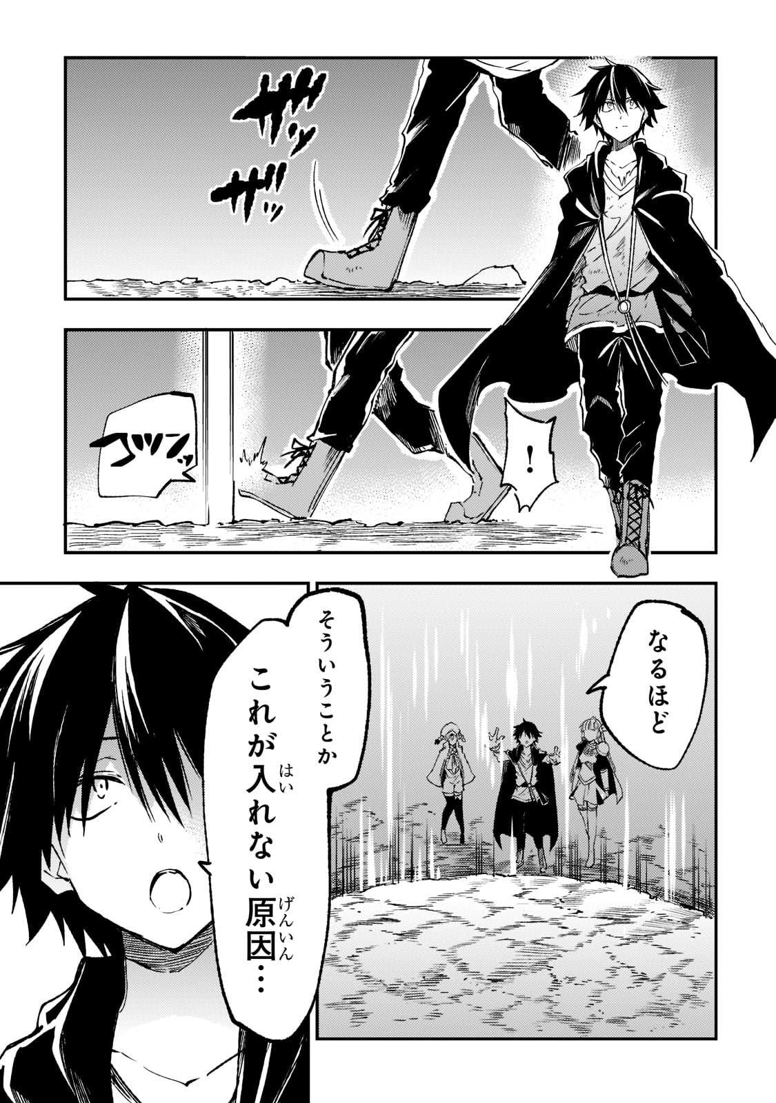 Hitoribocchi no Isekai Kouryaku Chap 140 - Next Chap 141