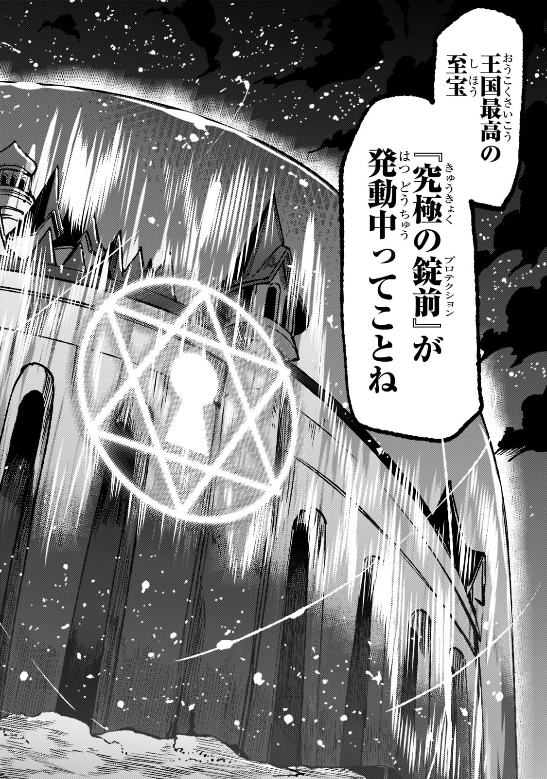 Hitoribocchi no Isekai Kouryaku Chap 140 - Next Chap 141