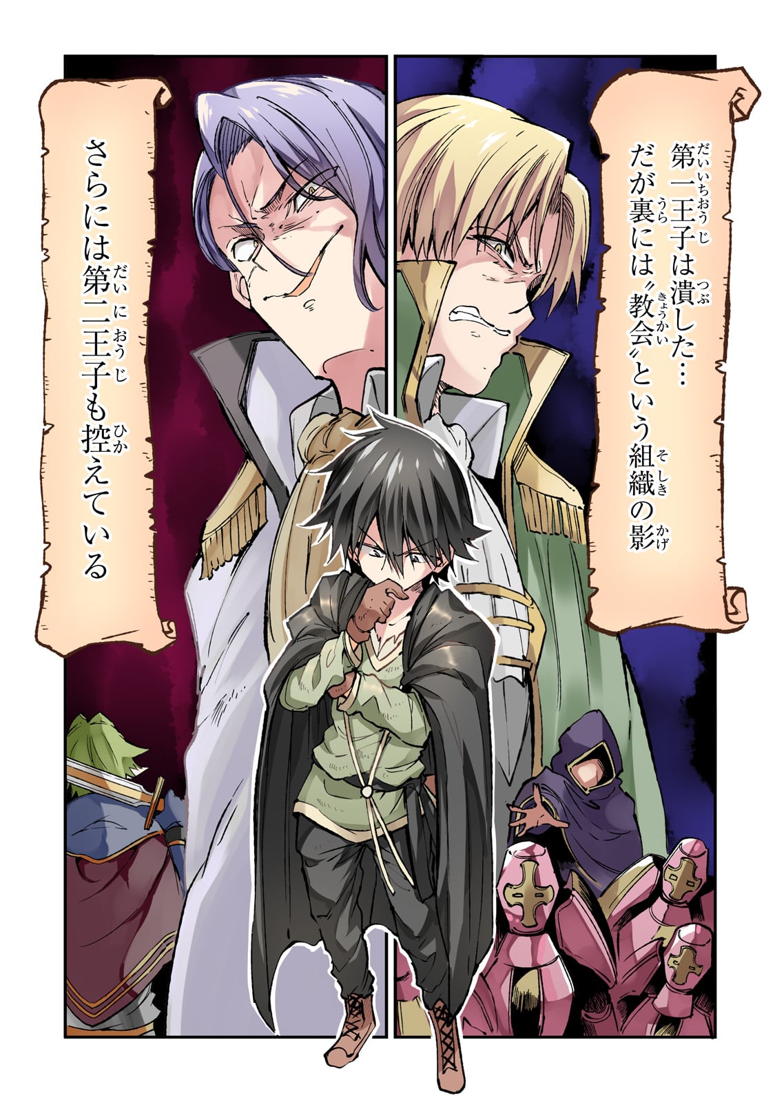 Hitoribocchi no Isekai Kouryaku Chap 140 - Next Chap 141