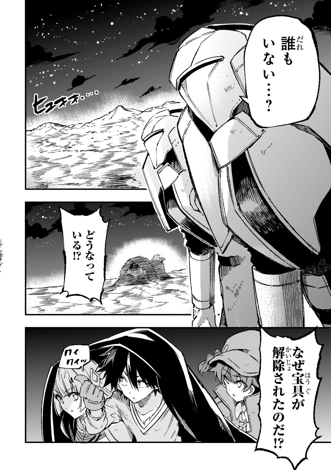 Hitoribocchi no Isekai Kouryaku Chap 141 - Next Chap 142