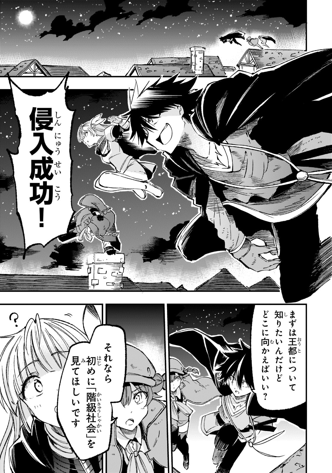 Hitoribocchi no Isekai Kouryaku Chap 141 - Next Chap 142