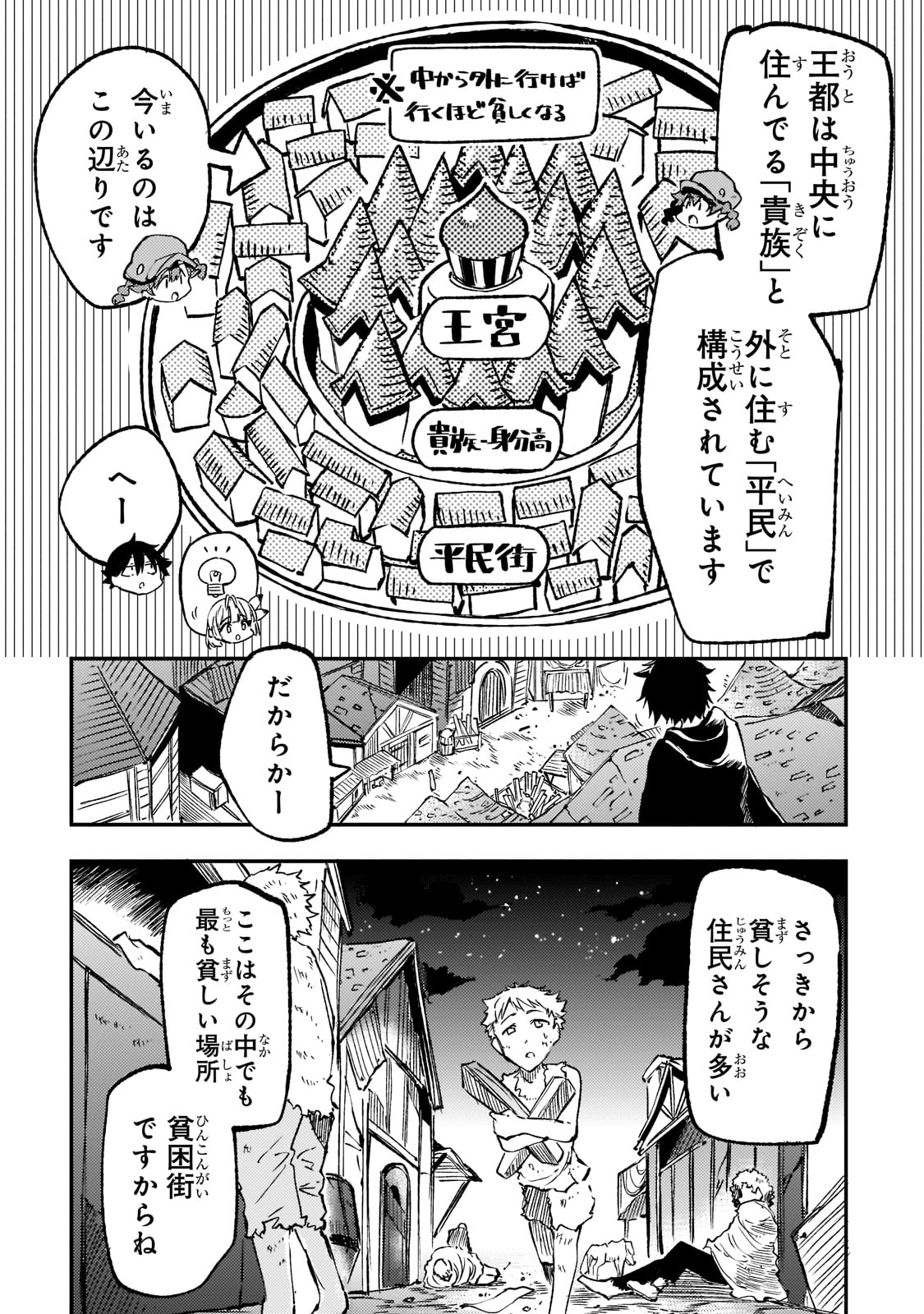 Hitoribocchi no Isekai Kouryaku Chap 141 - Next Chap 142