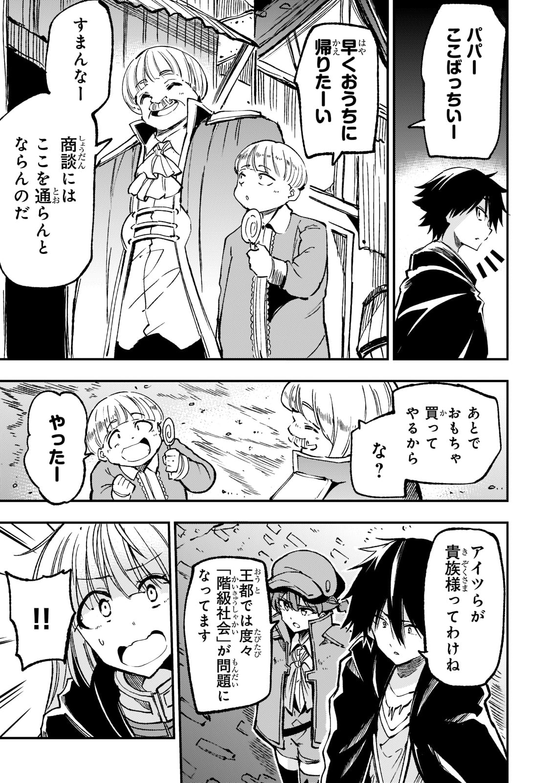 Hitoribocchi no Isekai Kouryaku Chap 141 - Next Chap 142