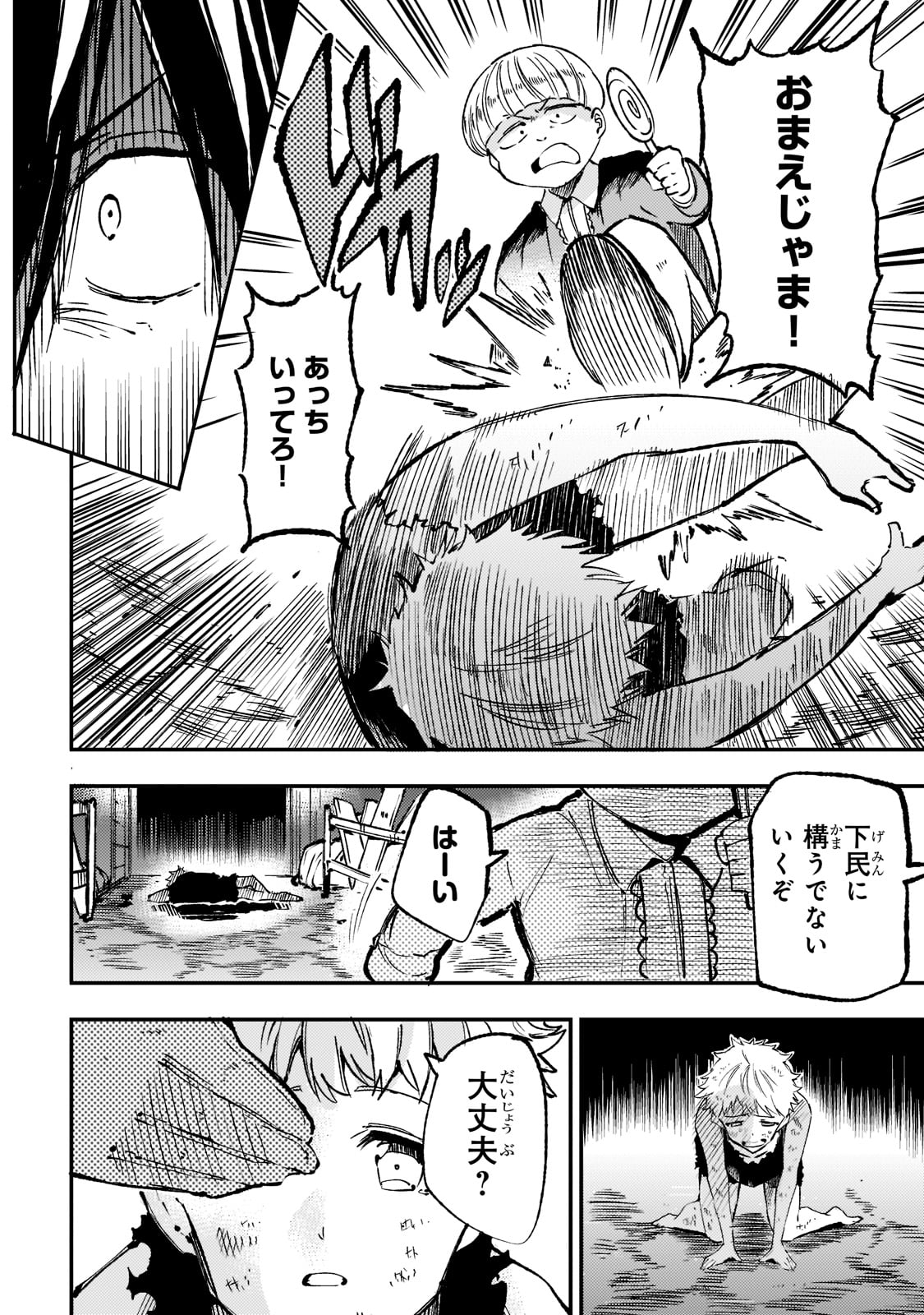 Hitoribocchi no Isekai Kouryaku Chap 141 - Next Chap 142