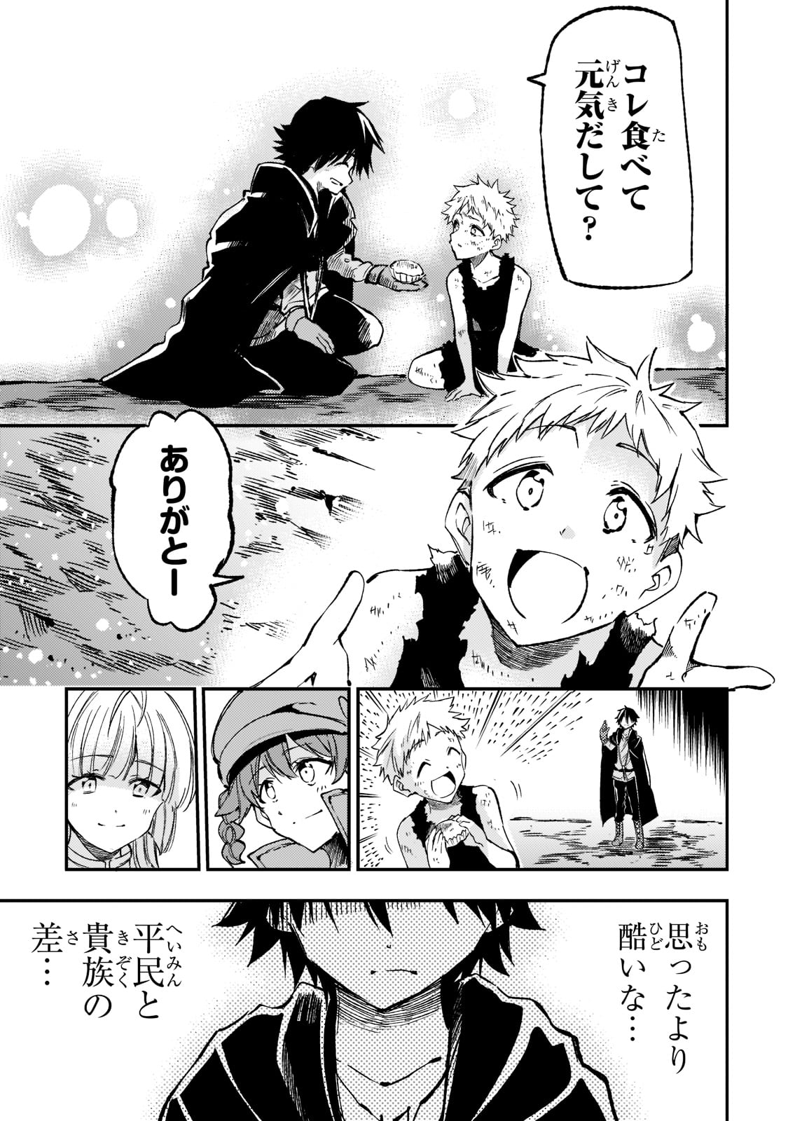 Hitoribocchi no Isekai Kouryaku Chap 141 - Next Chap 142