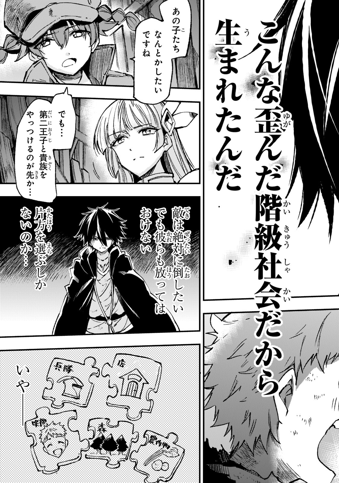 Hitoribocchi no Isekai Kouryaku Chap 141 - Next Chap 142