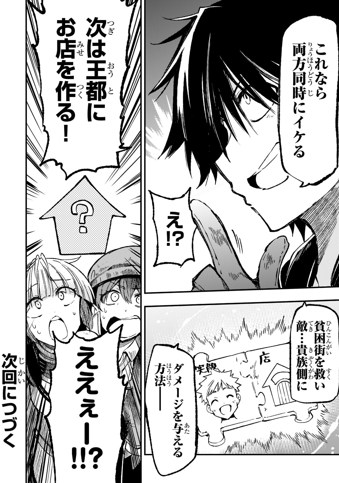 Hitoribocchi no Isekai Kouryaku Chap 141 - Next Chap 142