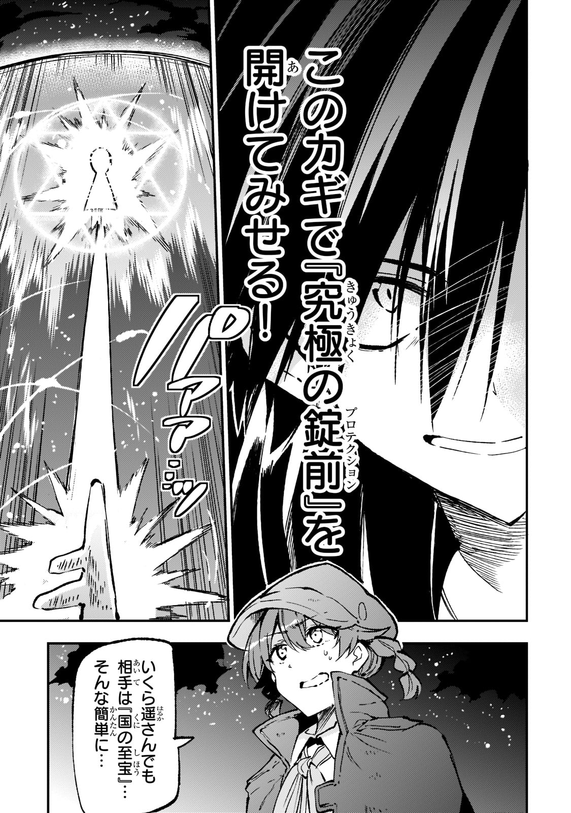 Hitoribocchi no Isekai Kouryaku Chap 141 - Next Chap 142