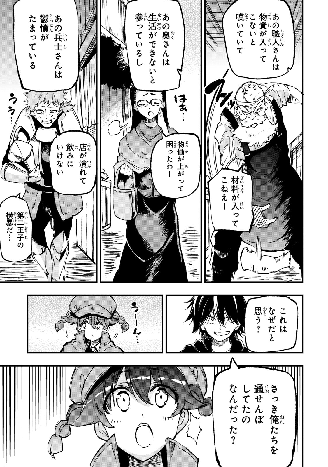 Hitoribocchi no Isekai Kouryaku Chap 142 - Next Chap 143