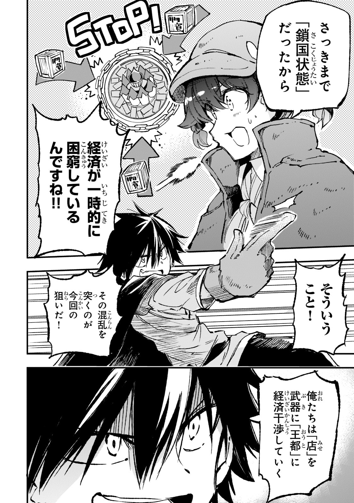 Hitoribocchi no Isekai Kouryaku Chap 142 - Next Chap 143