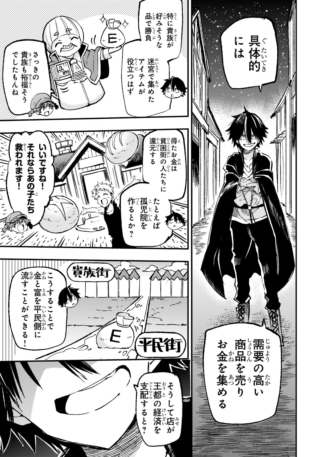 Hitoribocchi no Isekai Kouryaku Chap 142 - Next Chap 143
