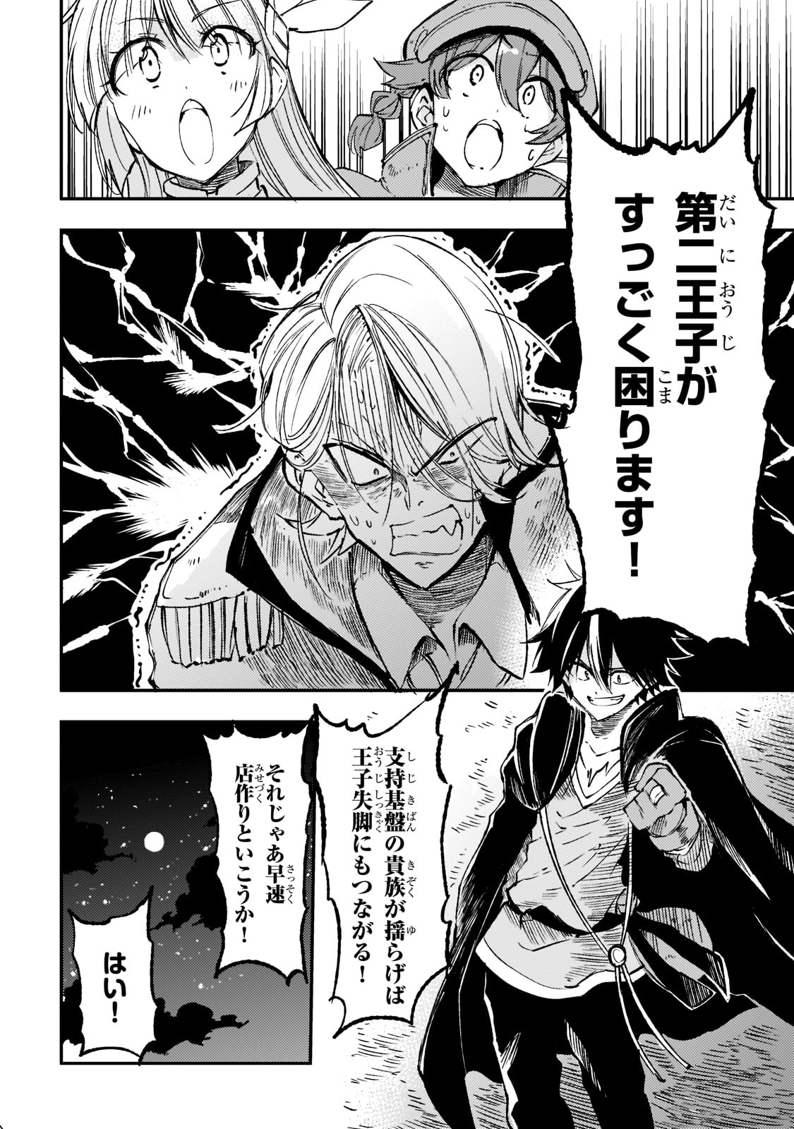 Hitoribocchi no Isekai Kouryaku Chap 142 - Next Chap 143