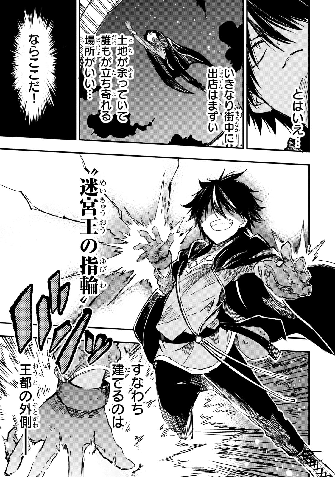 Hitoribocchi no Isekai Kouryaku Chap 142 - Next Chap 143