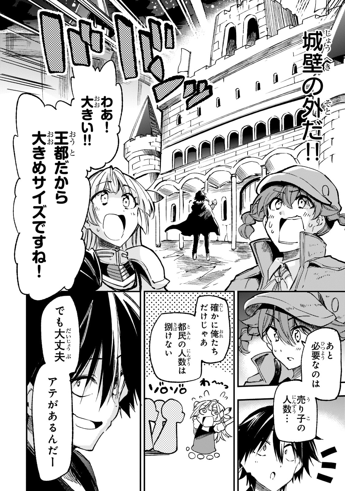 Hitoribocchi no Isekai Kouryaku Chap 142 - Next Chap 143