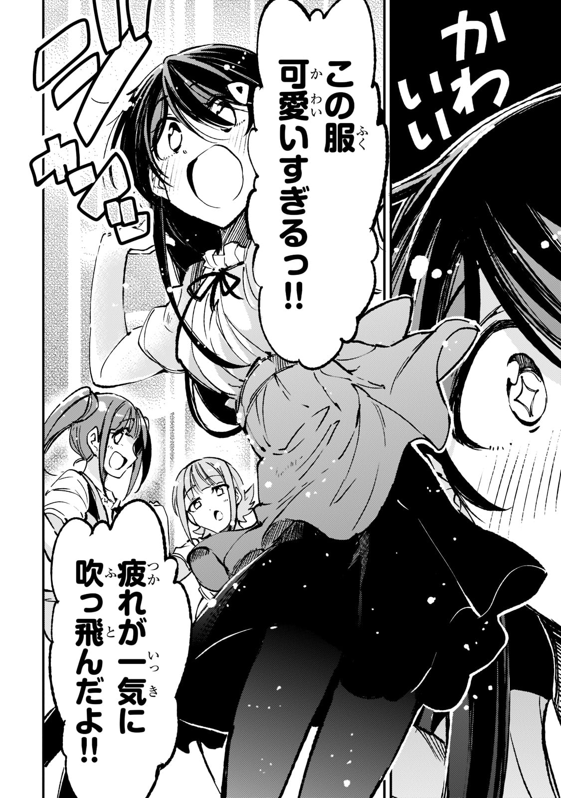 Hitoribocchi no Isekai Kouryaku Chap 142 - Next Chap 143