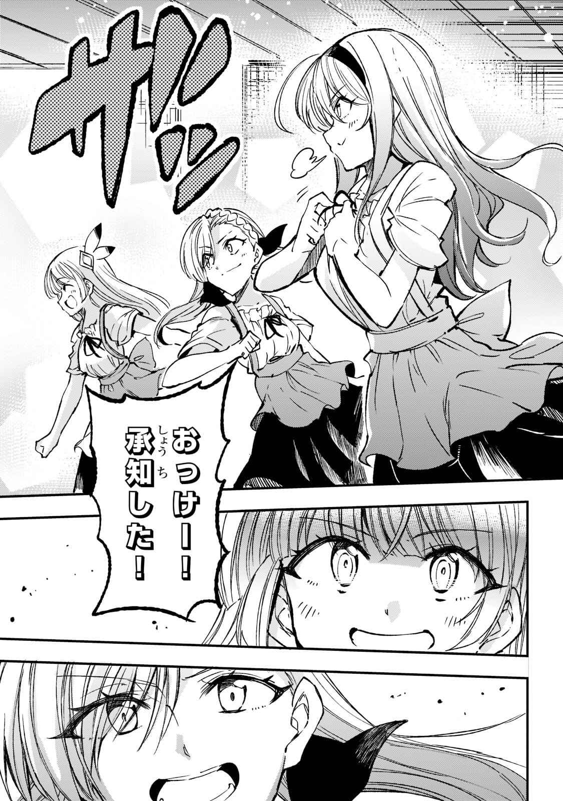 Hitoribocchi no Isekai Kouryaku Chap 142 - Next Chap 143