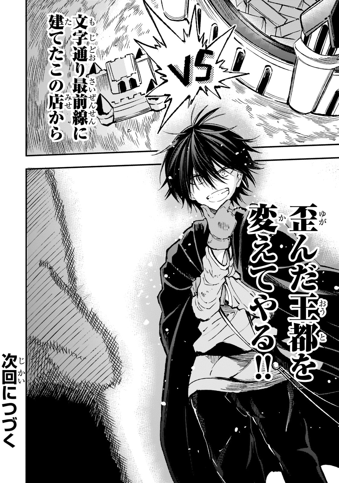 Hitoribocchi no Isekai Kouryaku Chap 142 - Next Chap 143