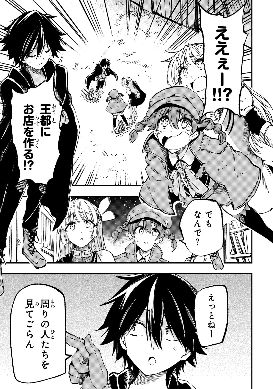 Hitoribocchi no Isekai Kouryaku Chap 142 - Next Chap 143