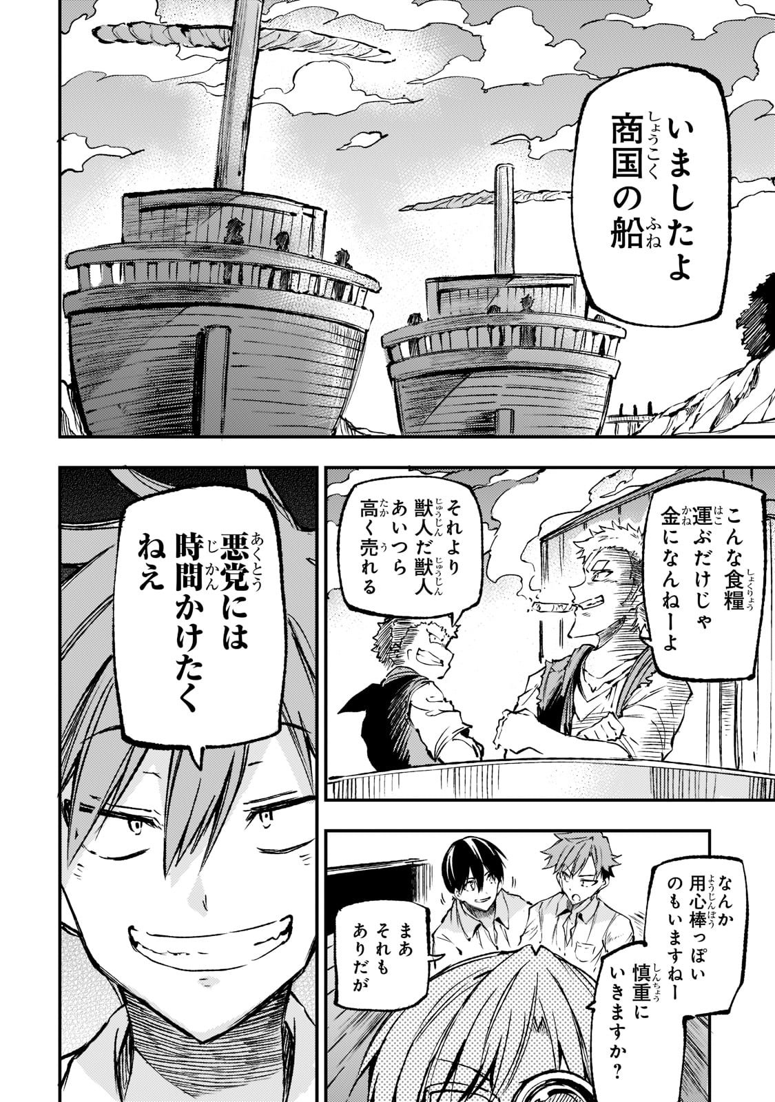 Hitoribocchi no Isekai Kouryaku Chap 147 - Next Chap 148