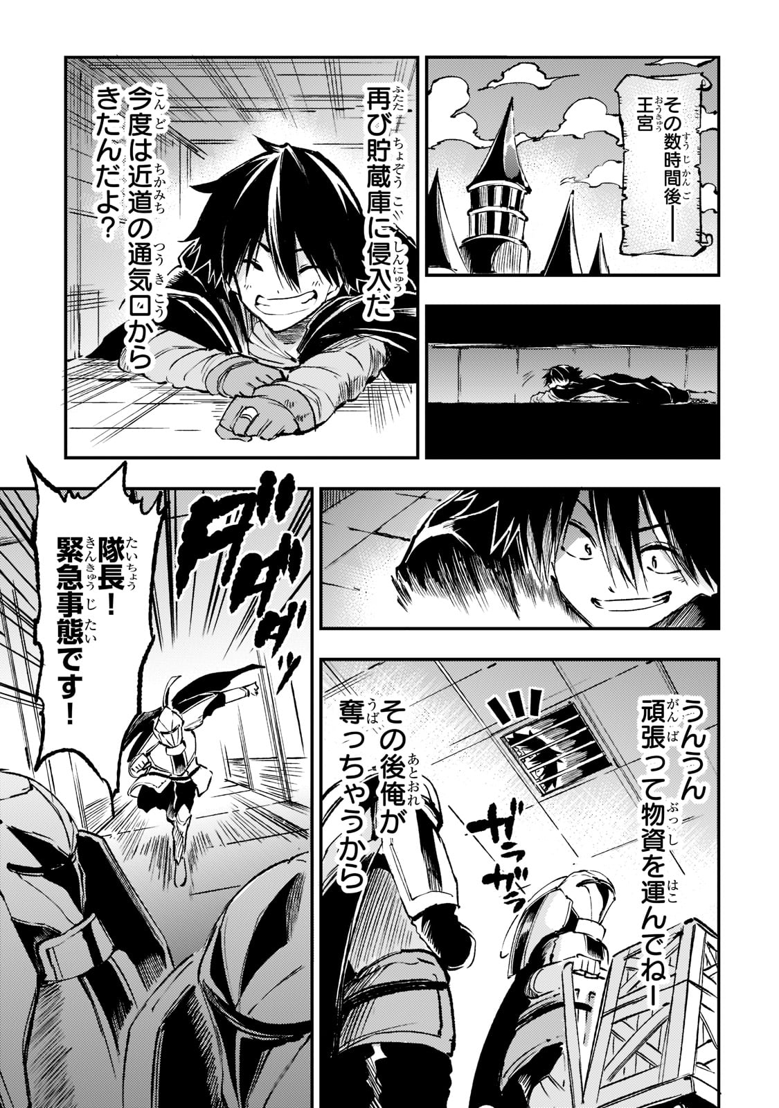 Hitoribocchi no Isekai Kouryaku Chap 147 - Next Chap 148