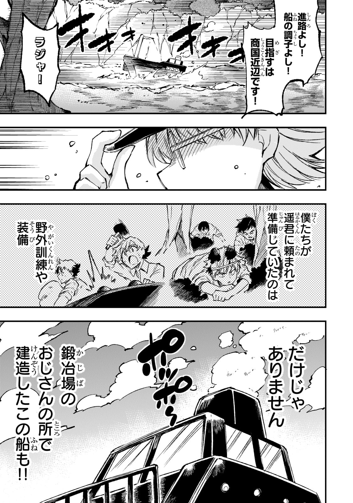 Hitoribocchi no Isekai Kouryaku Chap 147 - Next Chap 148