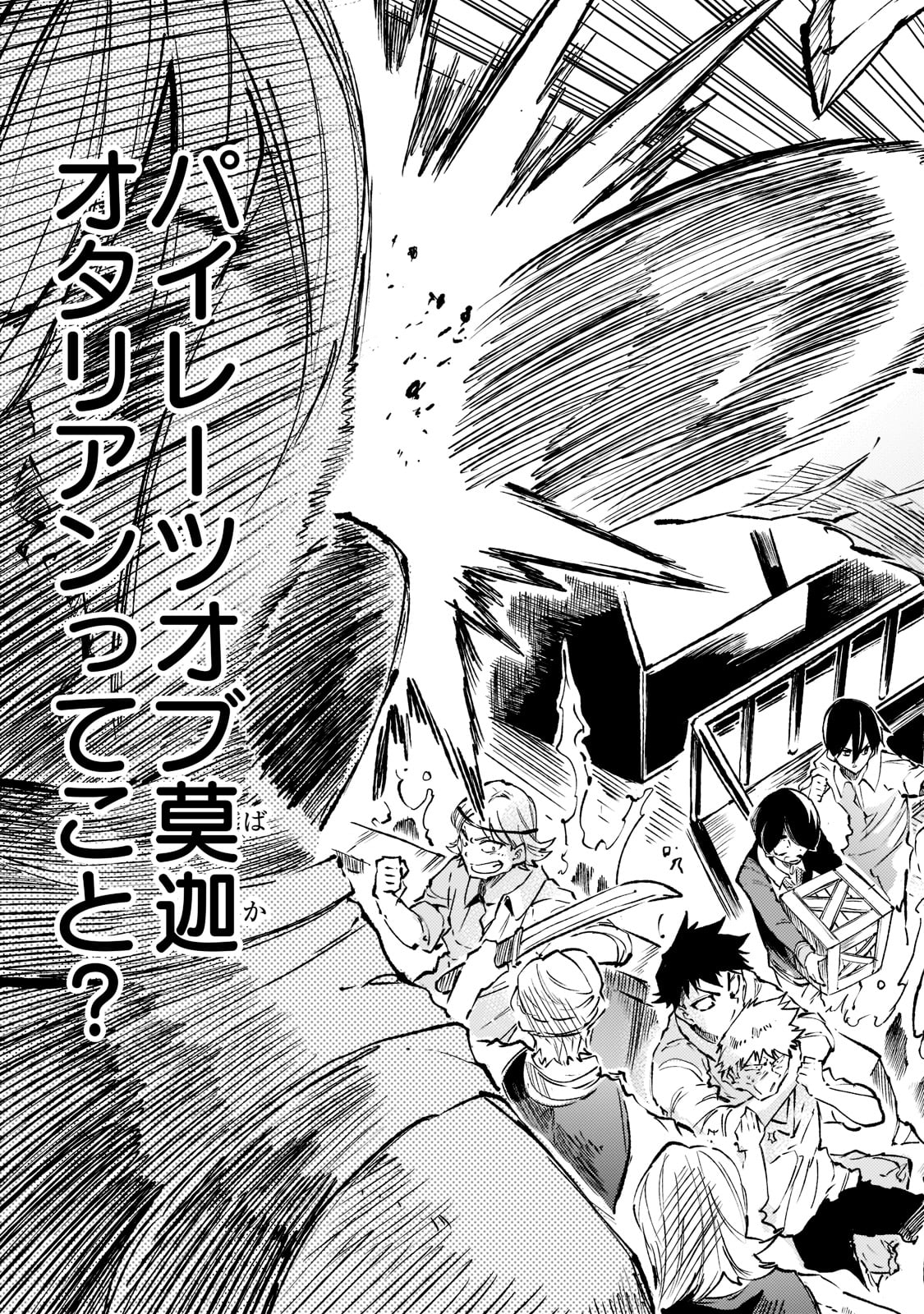 Hitoribocchi no Isekai Kouryaku Chap 147 - Next Chap 148