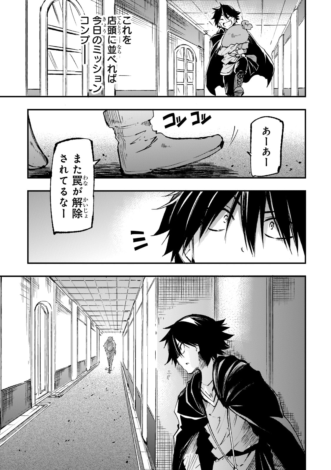 Hitoribocchi no Isekai Kouryaku Chap 147 - Next Chap 148
