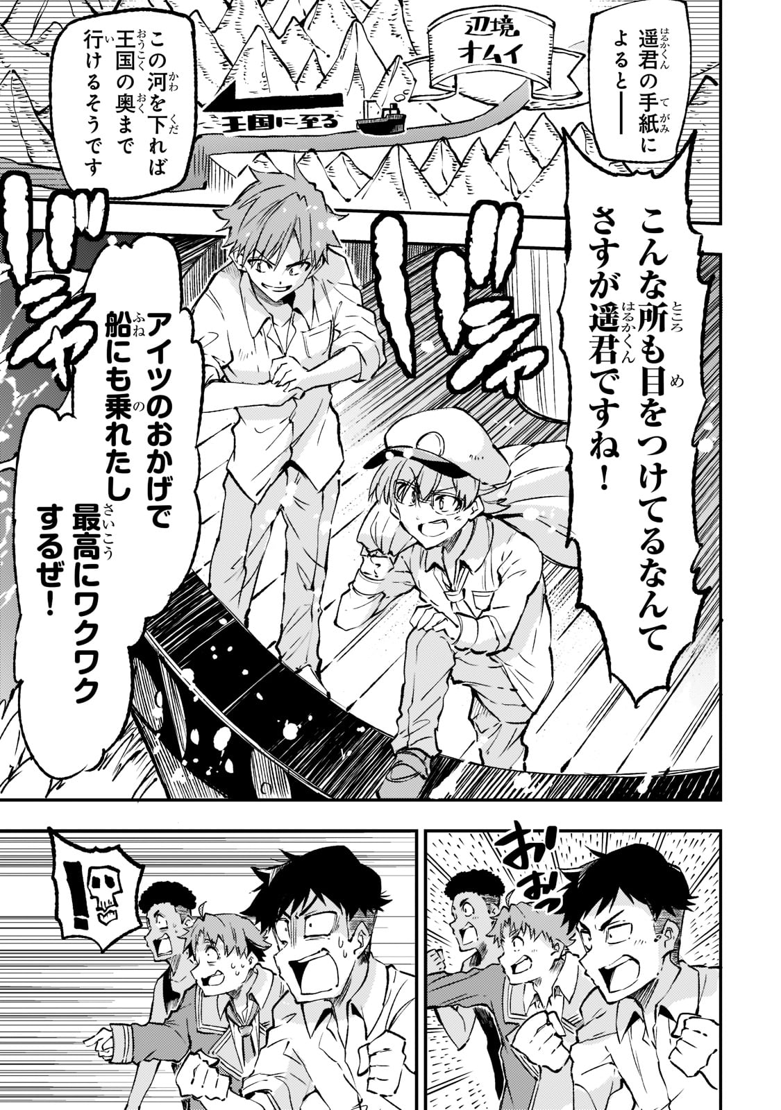 Hitoribocchi no Isekai Kouryaku Chap 147 - Next Chap 148