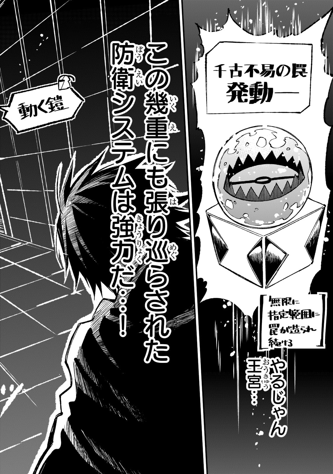 Hitoribocchi no Isekai Kouryaku Chap 144 - Next Chap 145