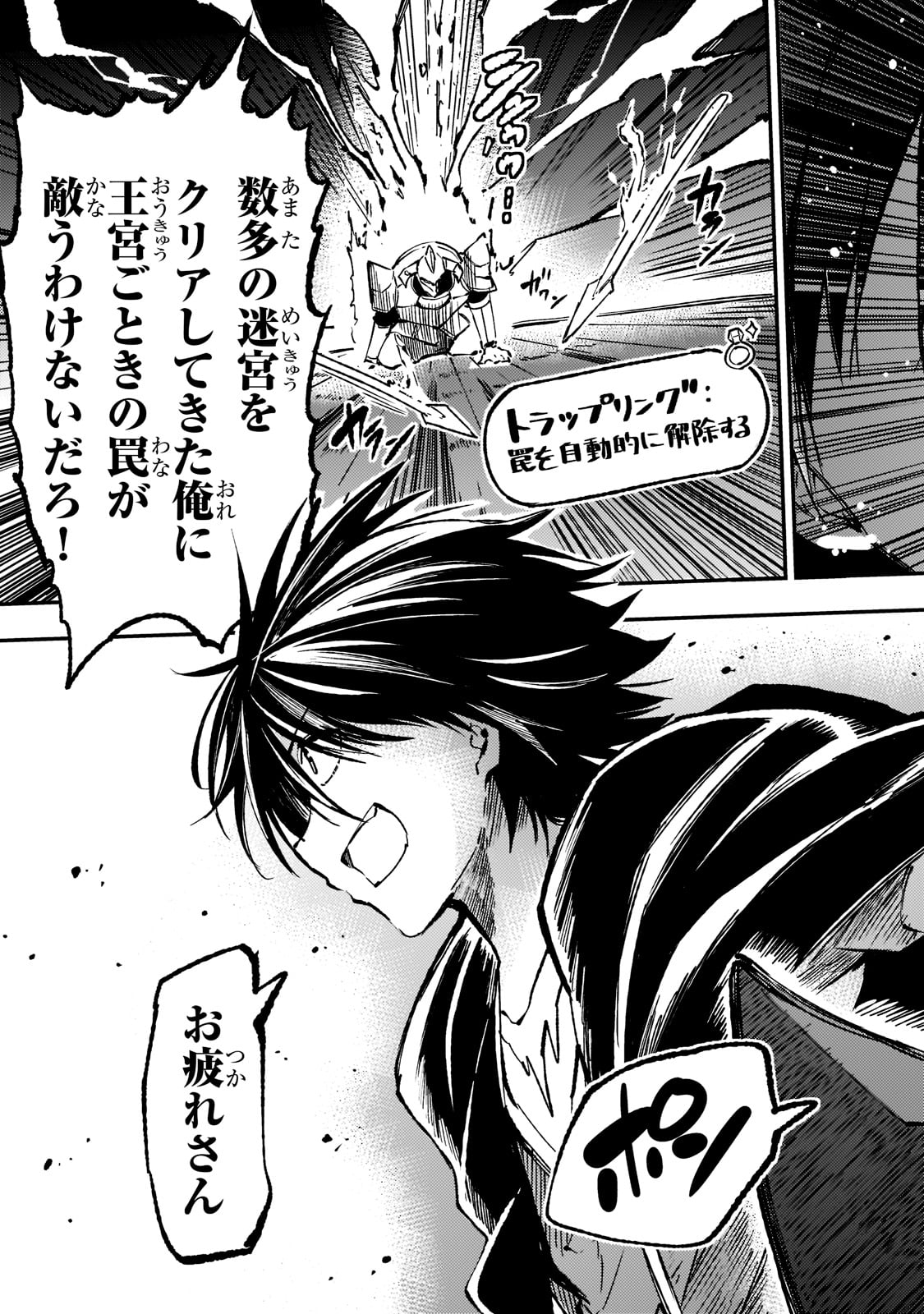 Hitoribocchi no Isekai Kouryaku Chap 144 - Next Chap 145