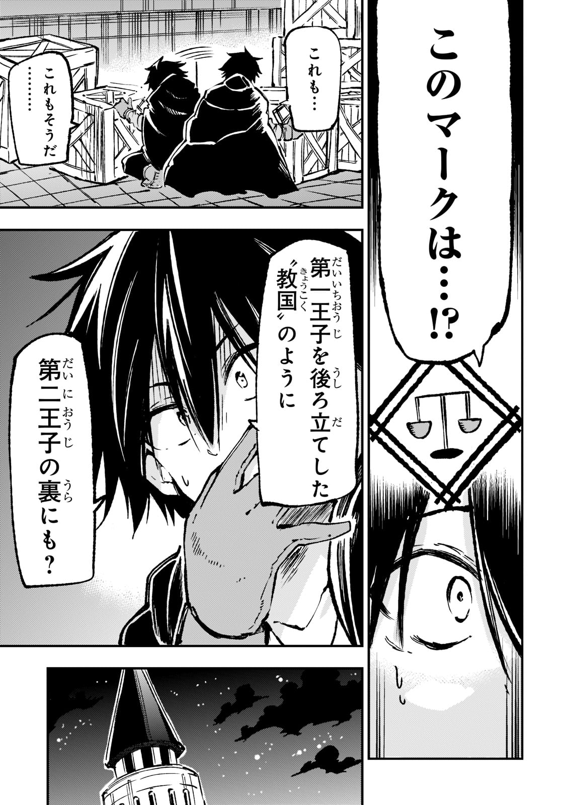 Hitoribocchi no Isekai Kouryaku Chap 144 - Next Chap 145