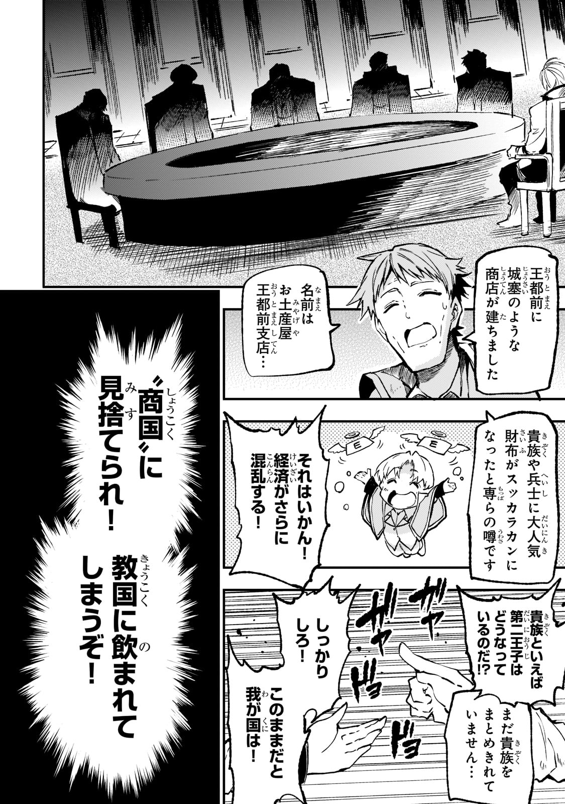 Hitoribocchi no Isekai Kouryaku Chap 144 - Next Chap 145