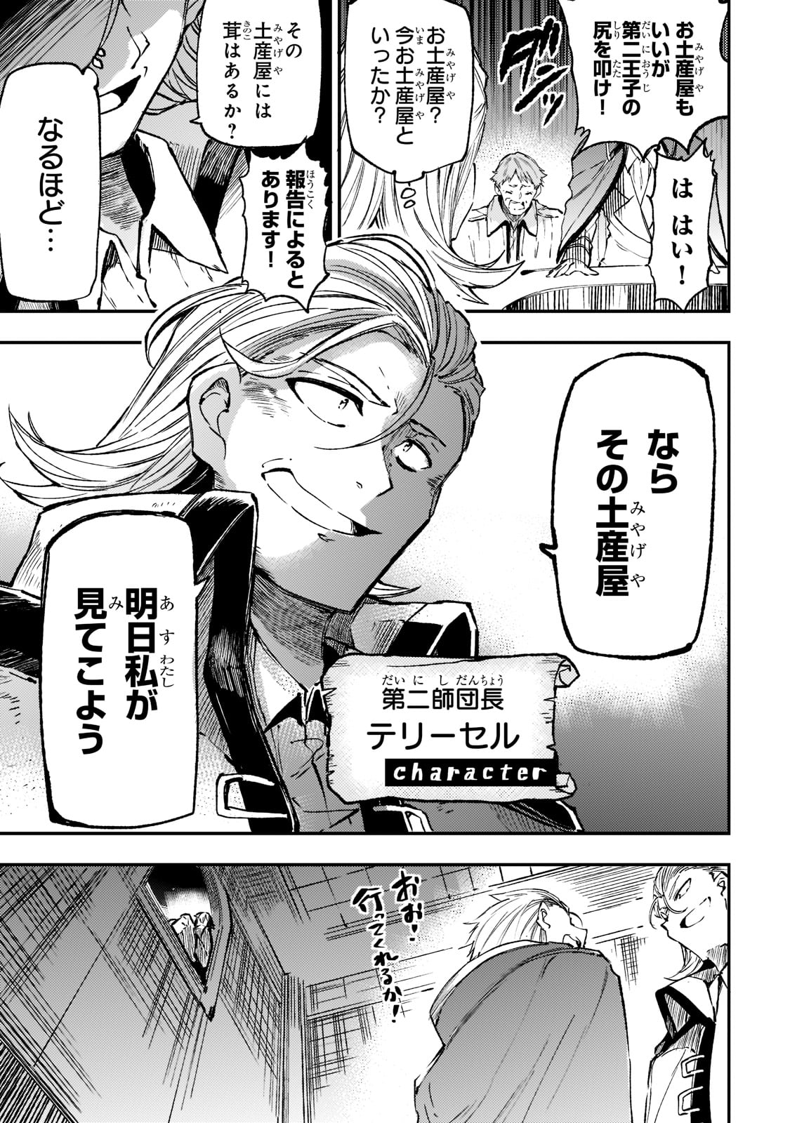 Hitoribocchi no Isekai Kouryaku Chap 144 - Next Chap 145