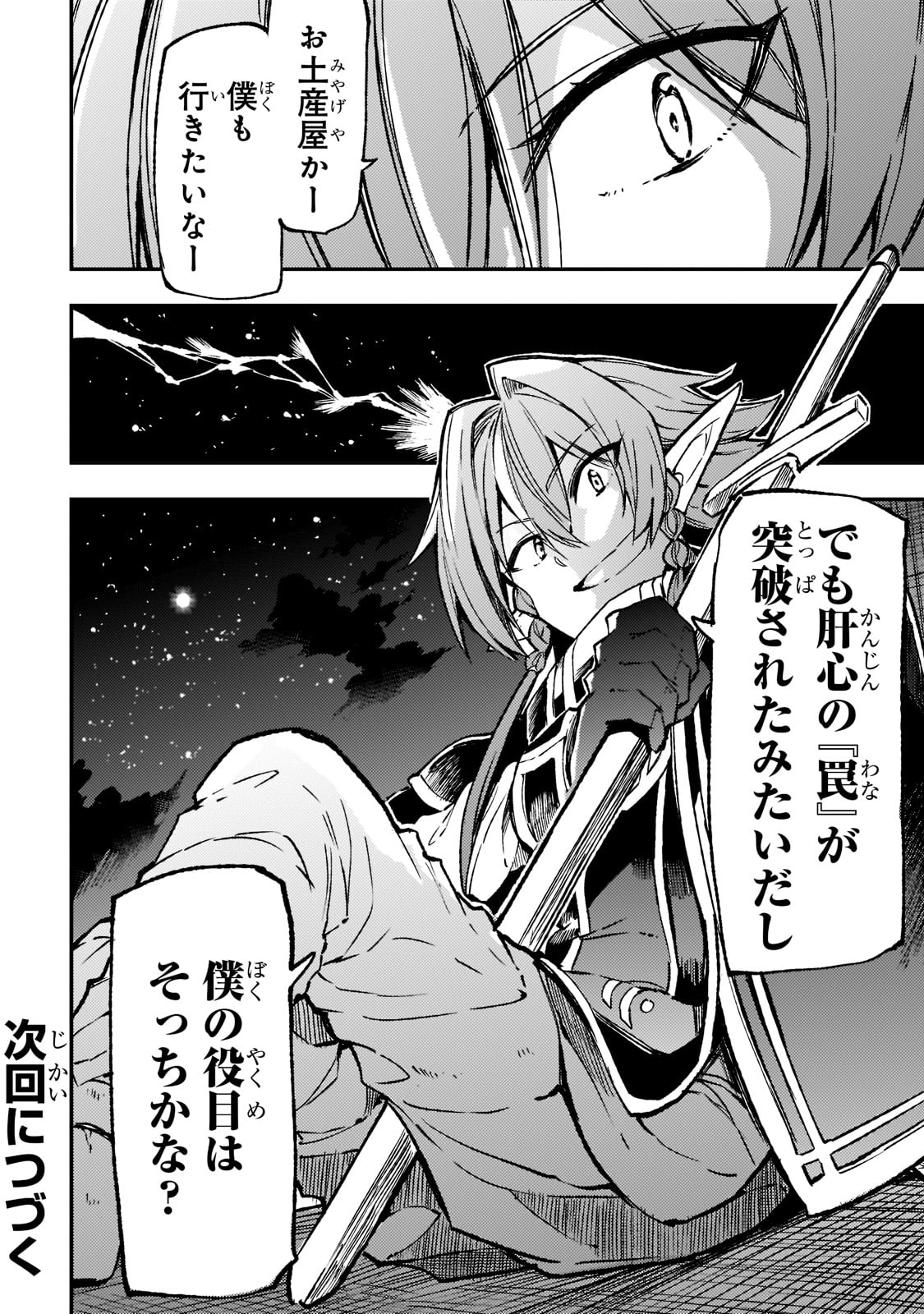 Hitoribocchi no Isekai Kouryaku Chap 144 - Next Chap 145