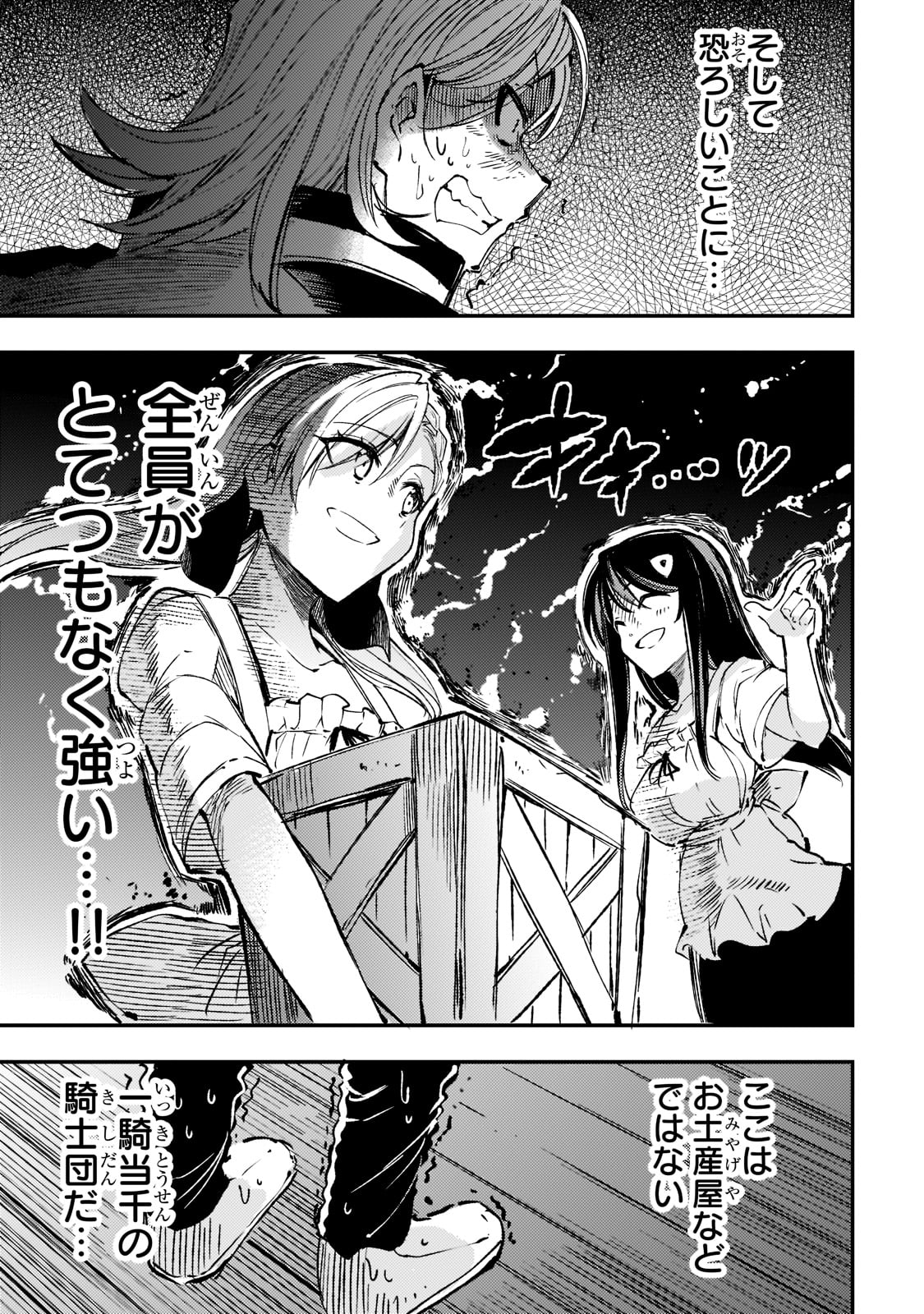 Hitoribocchi no Isekai Kouryaku Chap 145 - Next Chap 146