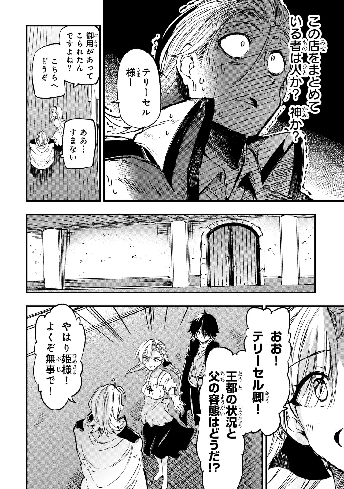 Hitoribocchi no Isekai Kouryaku Chap 145 - Next Chap 146