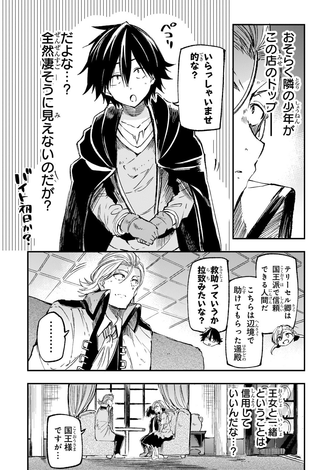 Hitoribocchi no Isekai Kouryaku Chap 145 - Next Chap 146